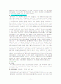 내과질환, 검사 및 간호, 튜브 및 관리, 병원 감염관리, pt care술 51페이지