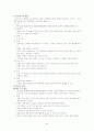 내과질환, 검사 및 간호, 튜브 및 관리, 병원 감염관리, pt care술 62페이지
