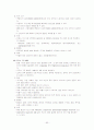 내과질환, 검사 및 간호, 튜브 및 관리, 병원 감염관리, pt care술 63페이지