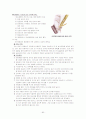 내과질환, 검사 및 간호, 튜브 및 관리, 병원 감염관리, pt care술 80페이지