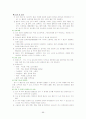 내과질환, 검사 및 간호, 튜브 및 관리, 병원 감염관리, pt care술 88페이지