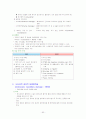 내과질환, 검사 및 간호, 튜브 및 관리, 병원 감염관리, pt care술 93페이지