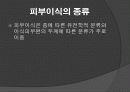 피부이식과 간호 4페이지