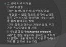 피부이식과 간호 9페이지