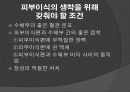 피부이식과 간호 10페이지