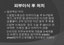 피부이식과 간호 13페이지