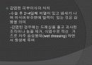 피부이식과 간호 14페이지