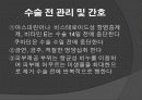 피부이식과 간호 15페이지