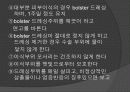 피부이식과 간호 17페이지