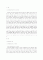 성형미인들에 대한 올바른 평가 2페이지