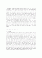성형미인들에 대한 올바른 평가 4페이지