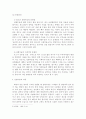 성형미인들에 대한 올바른 평가 5페이지