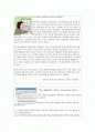 인터넷 댓글 속 언어 2페이지
