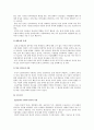 인터넷 댓글 속 언어 9페이지