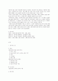 인터넷 댓글 속 언어 10페이지