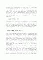   인터넷상의 윤리  5페이지