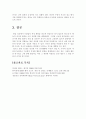   인터넷상의 윤리  8페이지