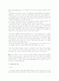 일본 문화 바라보기  3페이지