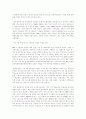 일본 문화 바라보기  4페이지