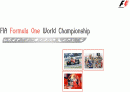 F1 그랑프리 1페이지