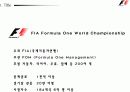 F1 그랑프리 3페이지