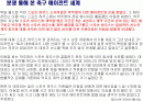 에이전트분쟁사례 2페이지