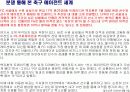 에이전트분쟁사례 3페이지