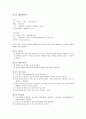 표준대리위임계약서-에이전트 2페이지