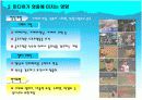 스포츠영웅주의 7페이지