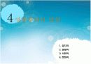 스포츠영웅주의 11페이지