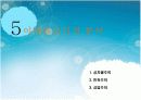 스포츠영웅주의 14페이지