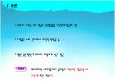 스포츠영웅주의 19페이지