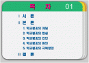 교육붕괴에 관한 PPT 2페이지
