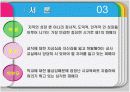 교육붕괴에 관한 PPT 4페이지