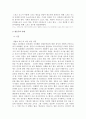 스포츠영웅주의 4페이지