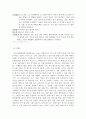 스포츠영웅주의 7페이지