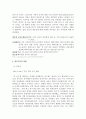 스포츠영웅주의 8페이지
