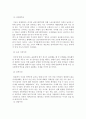 스포츠영웅주의 14페이지