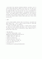 스포츠영웅주의 15페이지