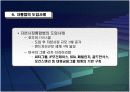 자본시장통합법 도입과 그에 따른 영향 PPT자료 12페이지