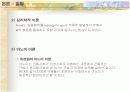 일탈과 범죄 불특정 다수를 향한 범죄 PPT 6페이지