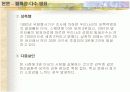 일탈과 범죄 불특정 다수를 향한 범죄 PPT 13페이지