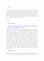 신경증 보고서 2페이지