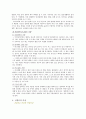 신경증 보고서 4페이지