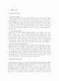 신경증 보고서 9페이지