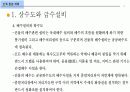 급배수 위생설비 (건축설비) 19페이지
