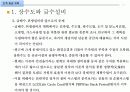 급배수 위생설비 (건축설비) 20페이지