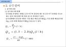 급배수 위생설비 (건축설비) 22페이지