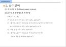 급배수 위생설비 (건축설비) 27페이지