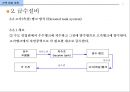 급배수 위생설비 (건축설비) 31페이지